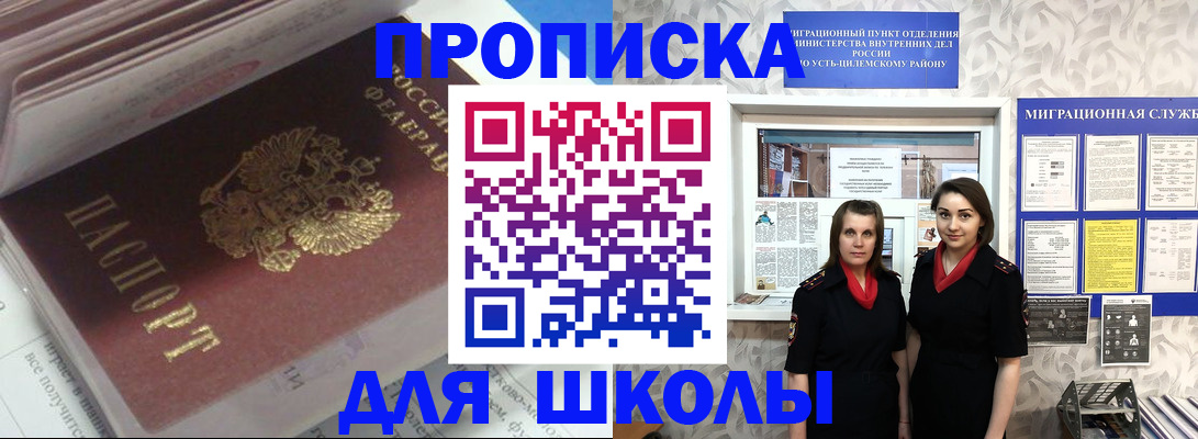 временная регистрация в квартире в Гаджиево